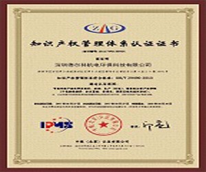 祝賀公司順利通過(guò)知識(shí)產(chǎn)權(quán)管理體系第二次監(jiān)督評(píng)審活動(dòng)